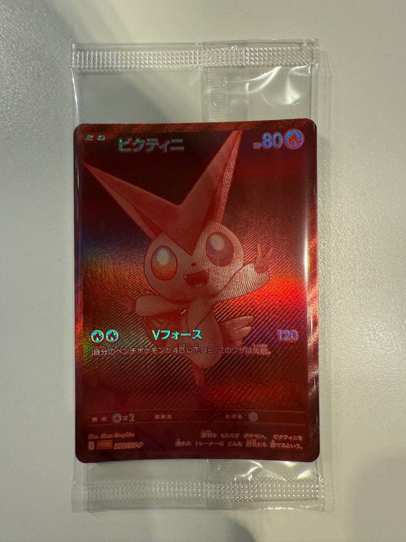 【即日発送】ビクティニ　BWR 争奪戦プロモ　新品未開封