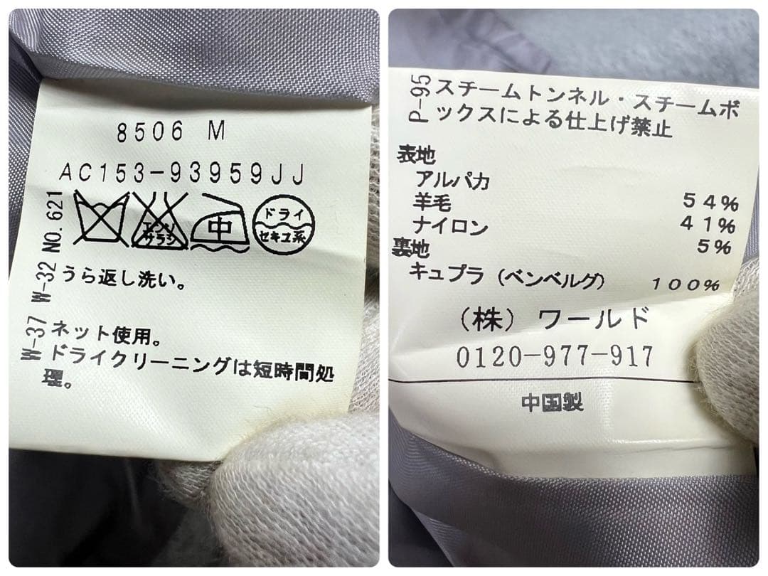 大きいサイズ アンタイトル アルパカ混 ベルテッド チェスターコート グレー 4