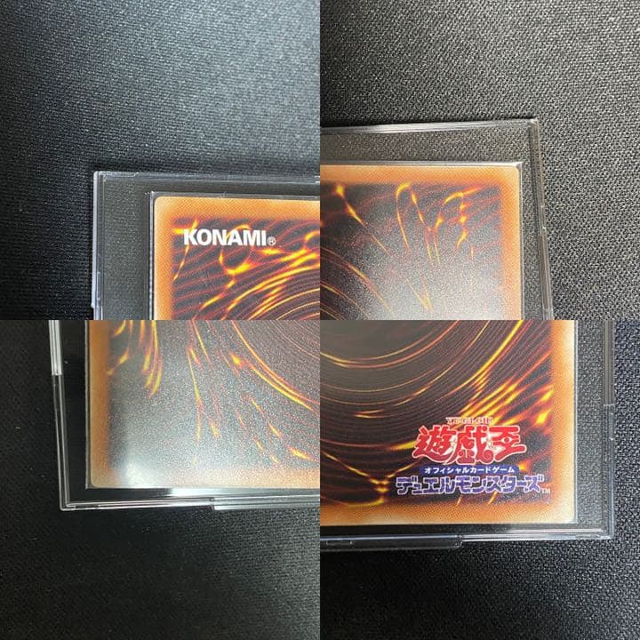 真紅眼の黒竜 20th 完美品級 五つ目