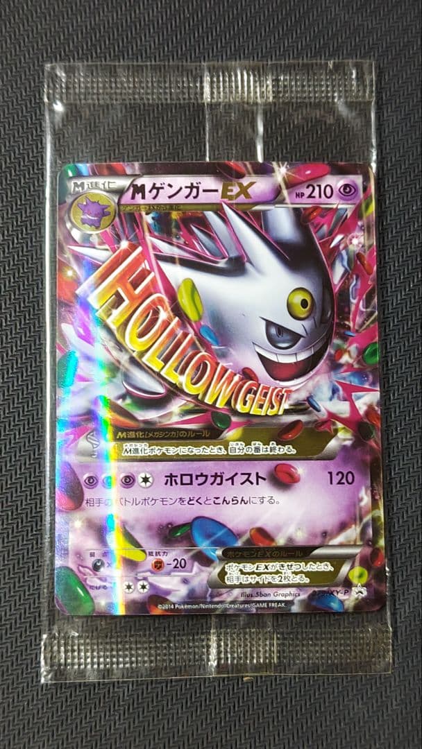 MゲンガーEX プロモ 未開封 おまけ付き