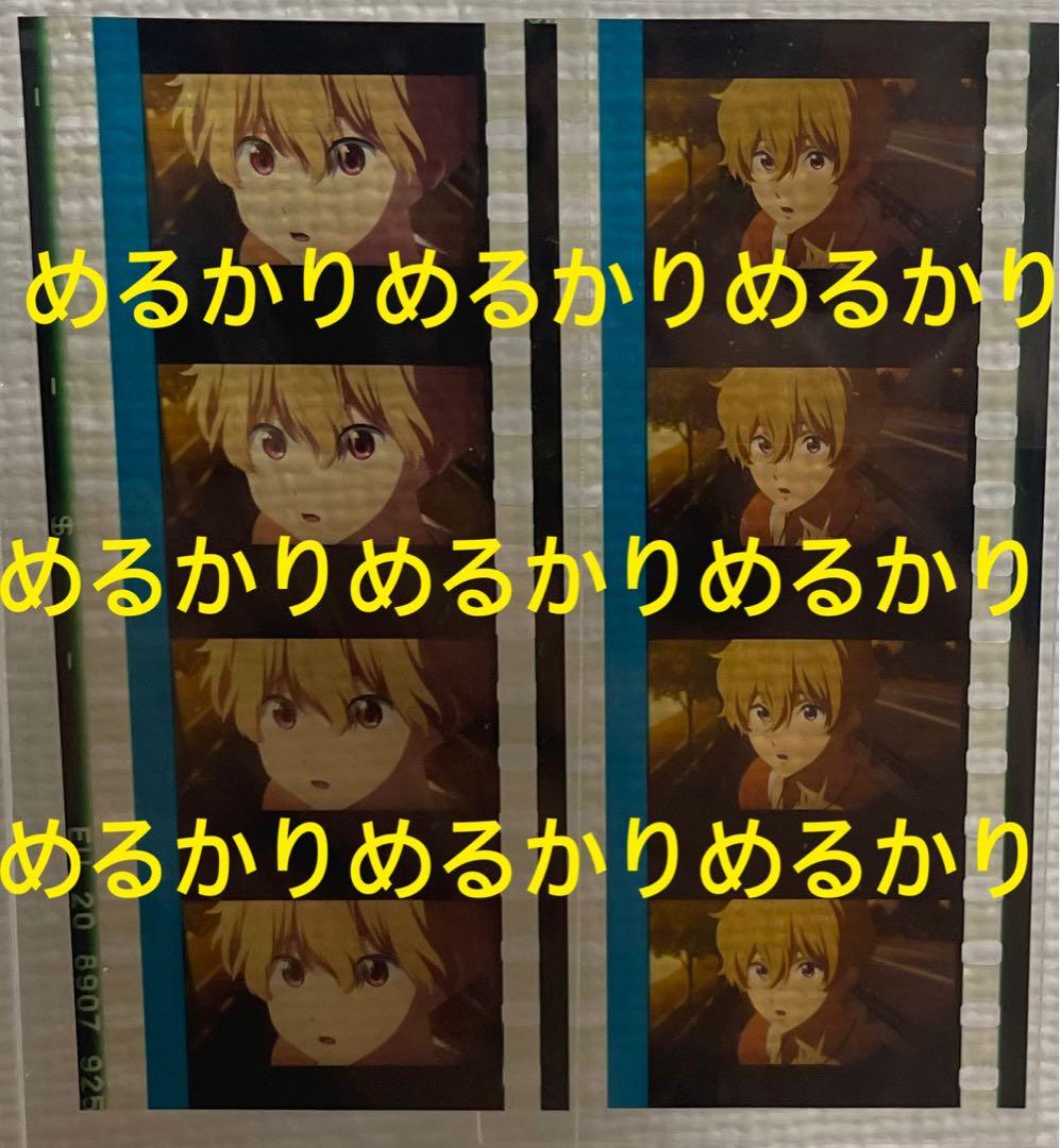 free! コマフィルム　レア　葉月渚