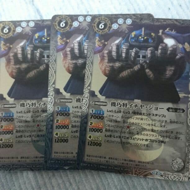 バトスピ イチヤジョーセット