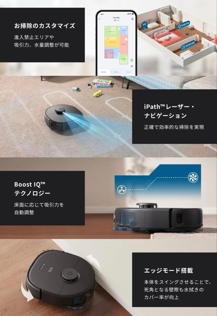 Anker Eufy (ユーフィ) X10 Pro Omni (ロボット掃除機)