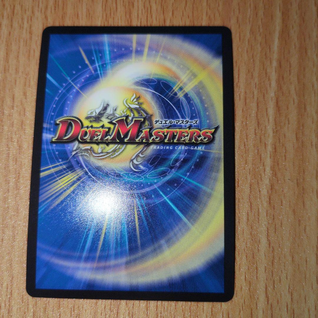 デュエマCSプロモ　トライガードチャージャー　プロモ