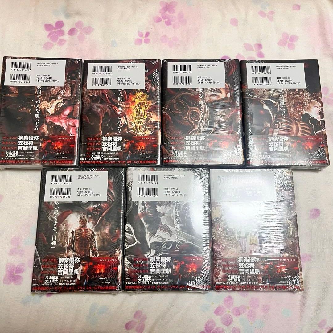 【新品未開封】ガンニバル完全版　1〜7巻 全巻セット