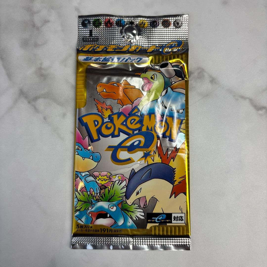 ポケモンカード　カードe 未開封パック