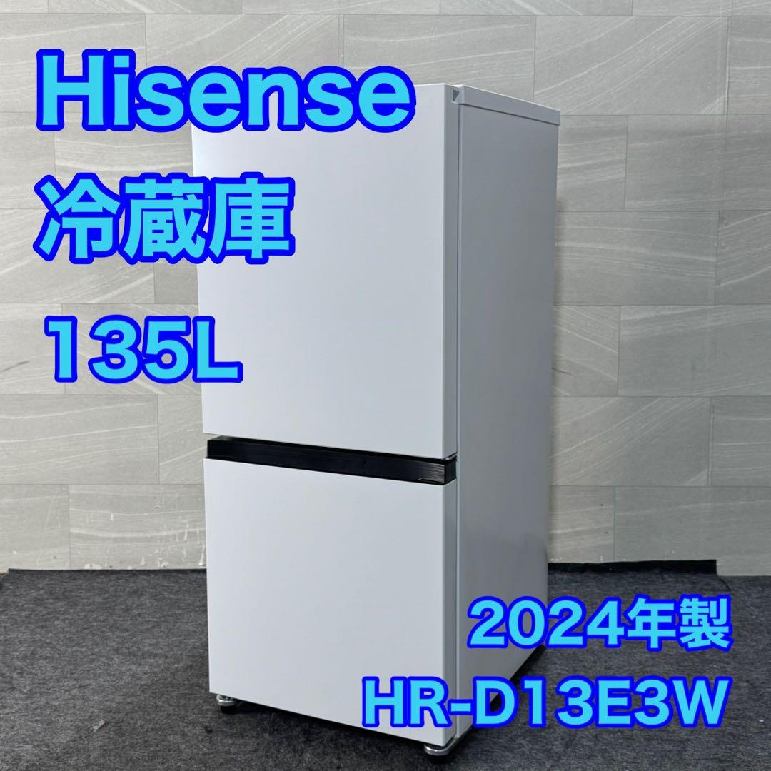 Hisense 冷蔵庫 135L 2024年 高年式 格安 お買い得 d4720