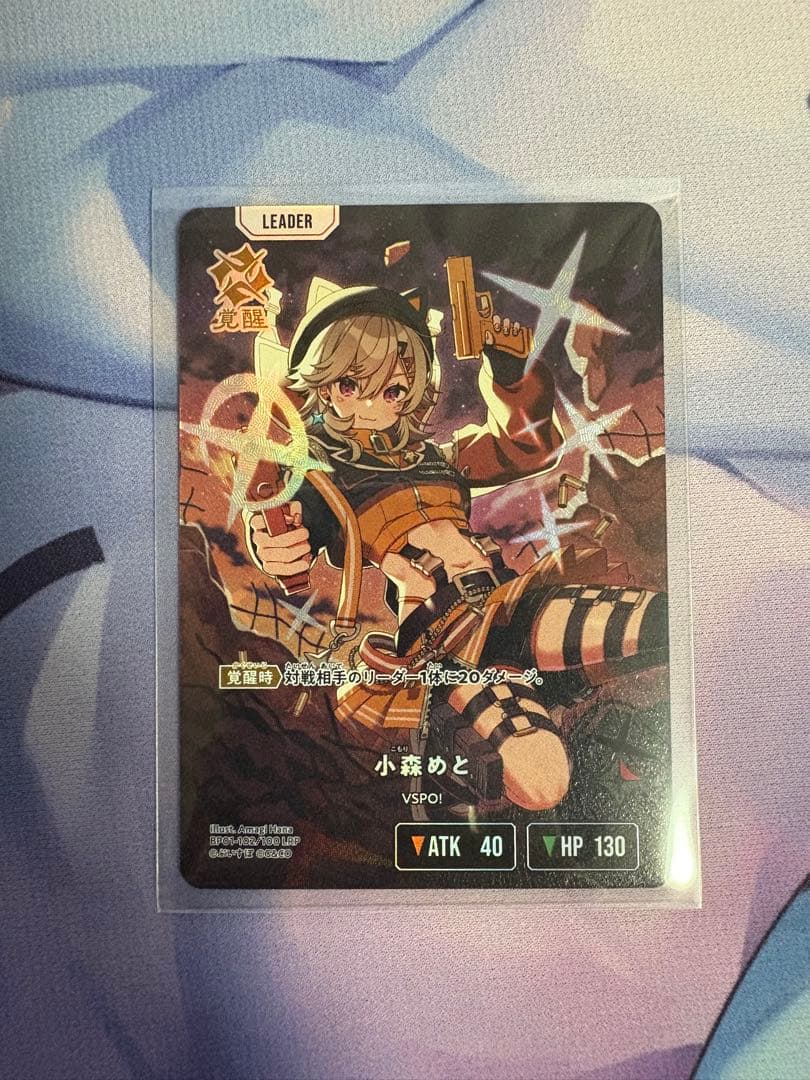 Xross Stars 小森めと LRP