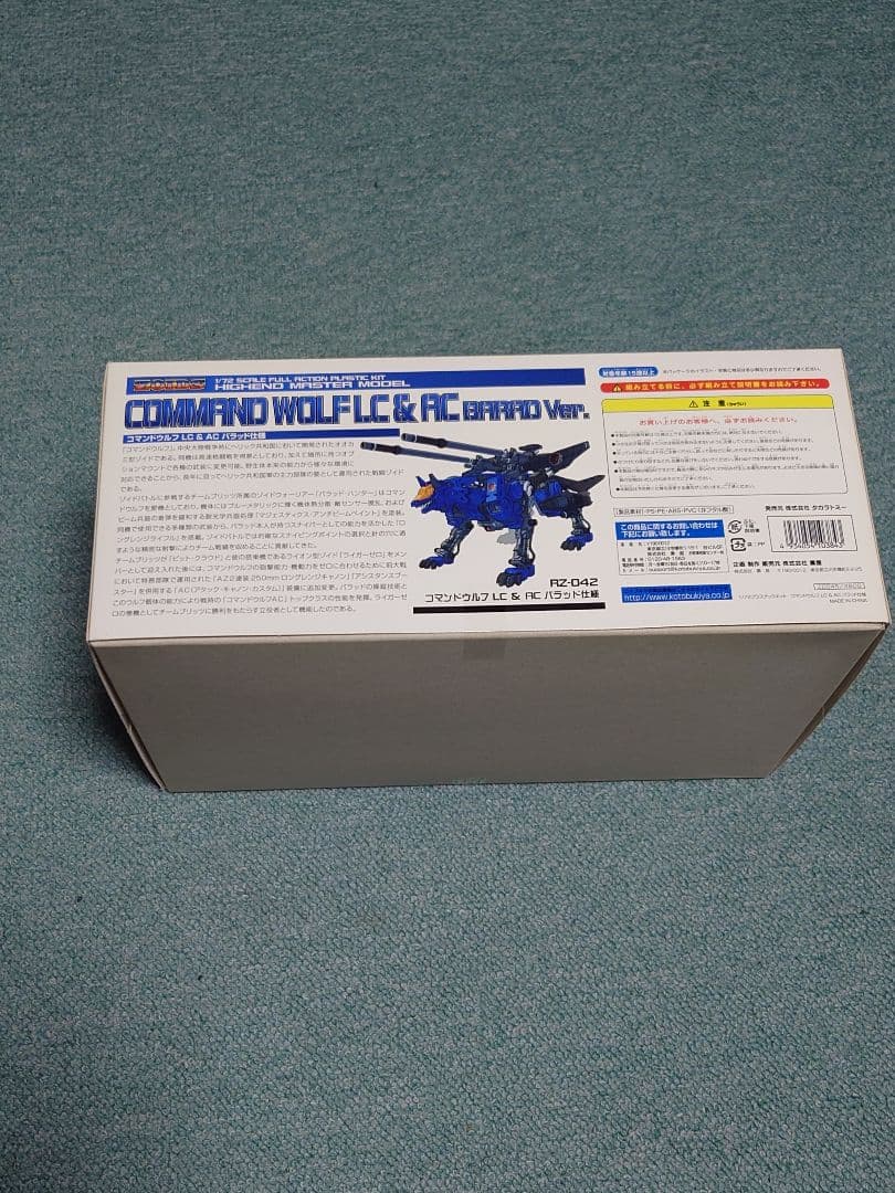 ホビーショー限定 1/72 RZ-042コマンドウルフ LC&AC バラッド仕様