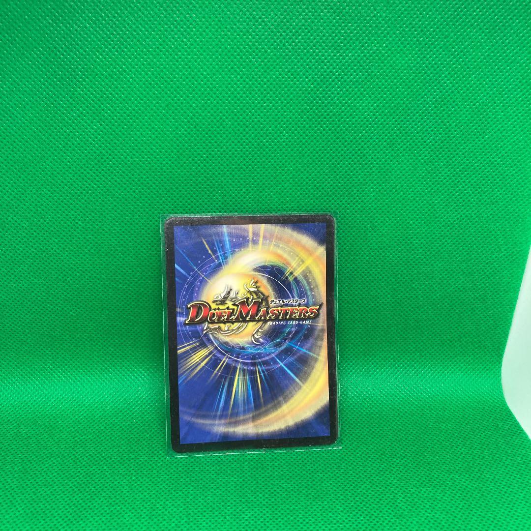 デュエル・マスターズ　 アーマード・ドラゴン　ボルメテウス・ホワイト・ドラゴン