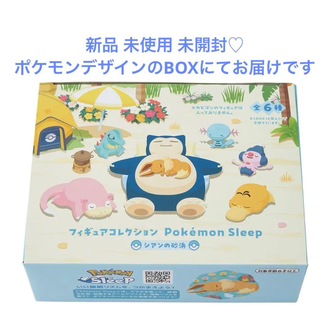 フィギュアコレクション Pokemon Sleep シアンの砂浜 BOX