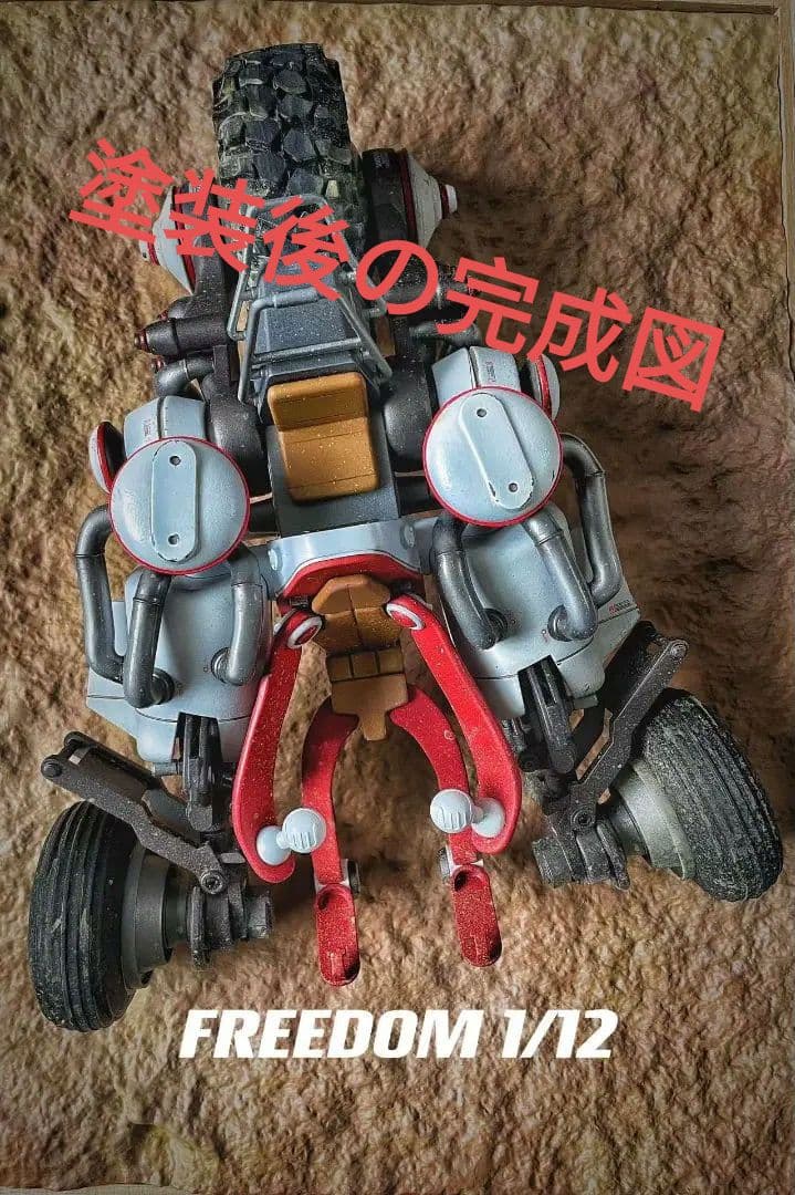 freedomバイク
約80以上のパーツ 
タイヤ×3
ネ…