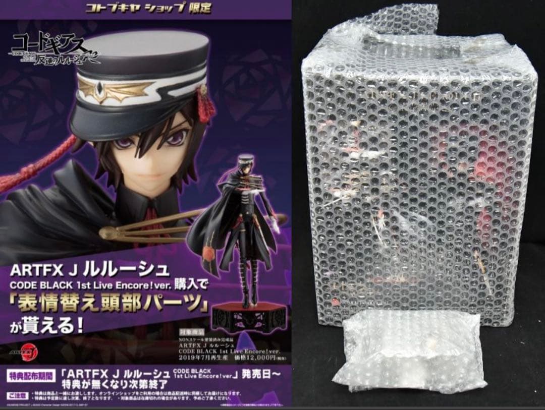 【特典付・未開封】ARTFX J ルルーシュ CODE BLACK コードギアス