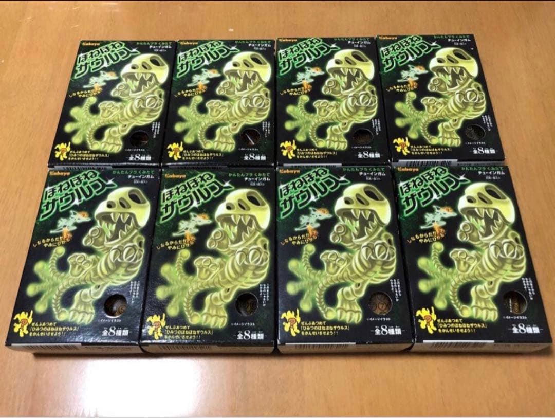 【希少】ほねほねザウルス第❹弾①〜⑧コンプリートセット