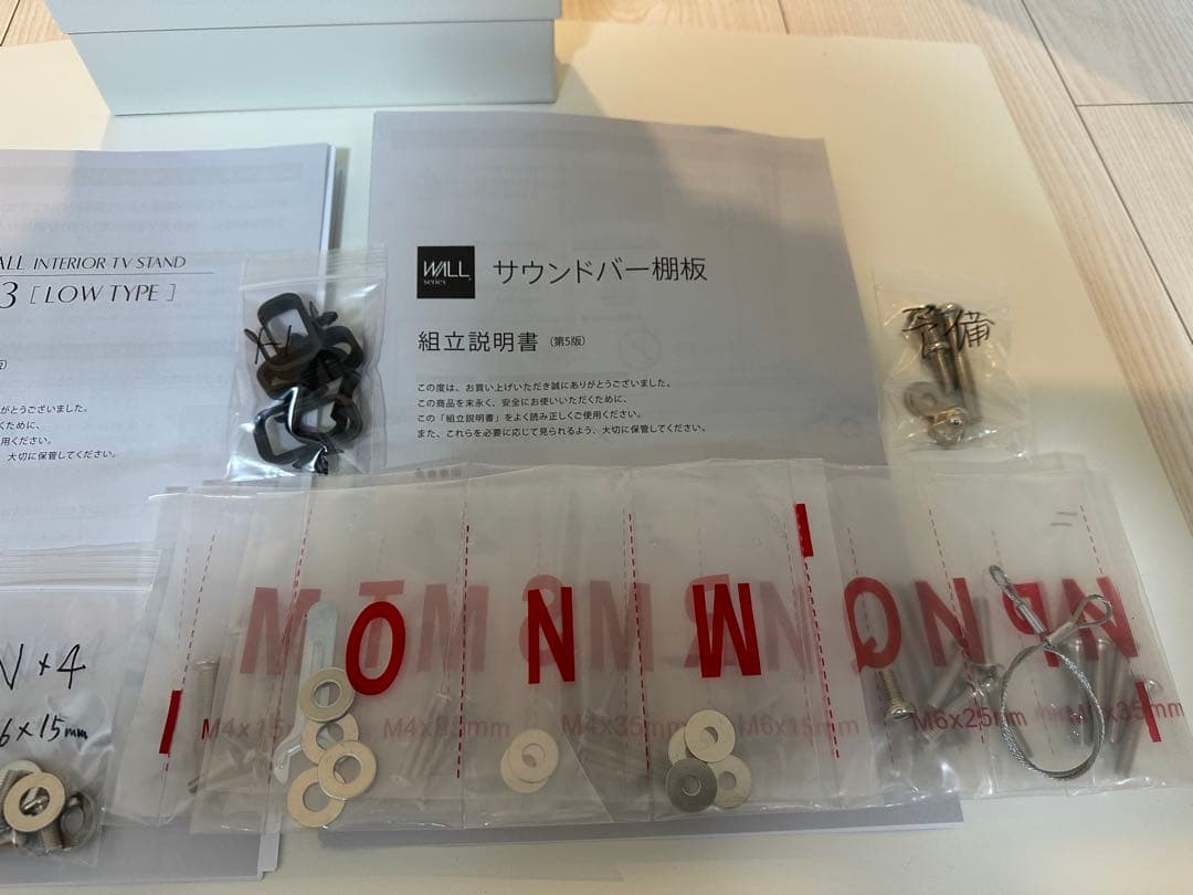 EQUALSイコールズ V3 ロータイプ サウンドバー棚板付き