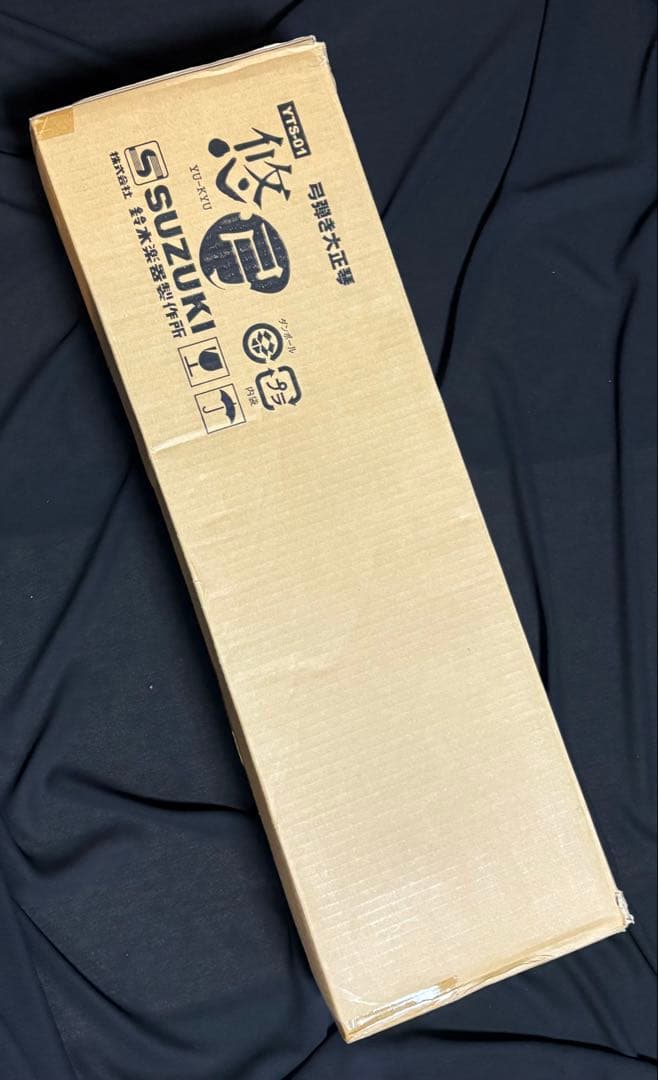 【悠弓】弓弾き大正琴 SUZUKI YTS-01 ハードケース 配送専用箱付