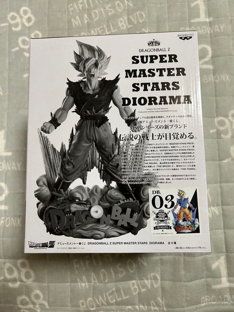 SMSD 孫悟空　03 フィギュア　未開封