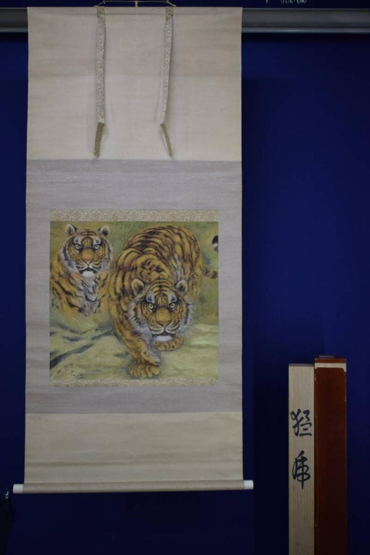 真作/吉田翠鳳/猛虎図/桐共二重箱付/布袋屋掛軸HF-407