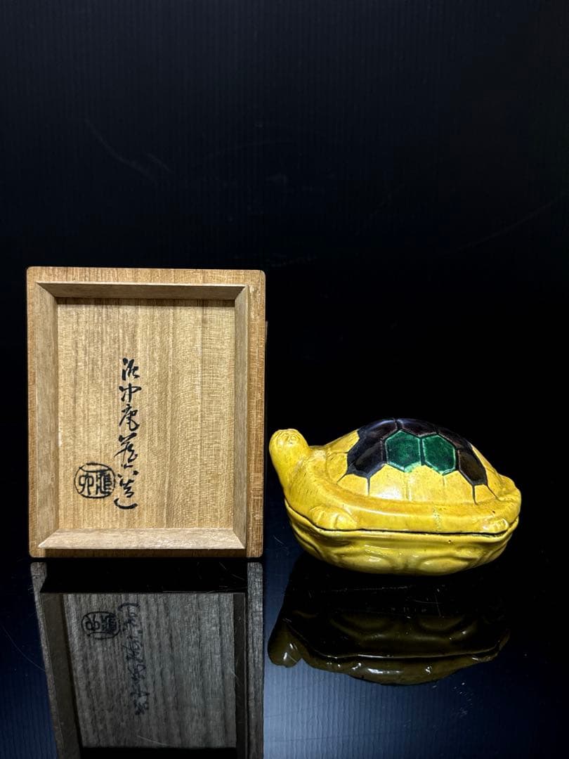 平安 真清水 蔵六 造 交跡 内金箔張 大亀 香合 桐共箱付