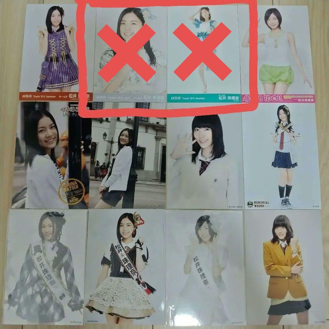 まろん　　松井珠理奈セット①