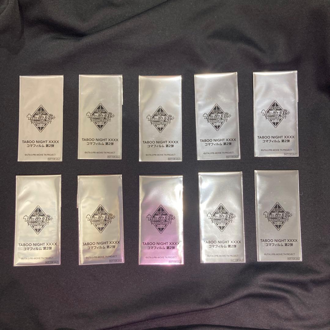 Ｄ　10箇所　10枚　完全　未開封　フイルム　うたプリ　入場者　特典　第二弾