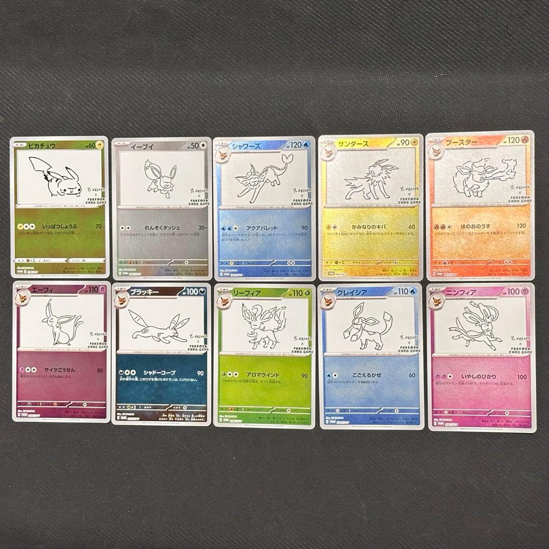 長場雄 プロモ 10種類セット