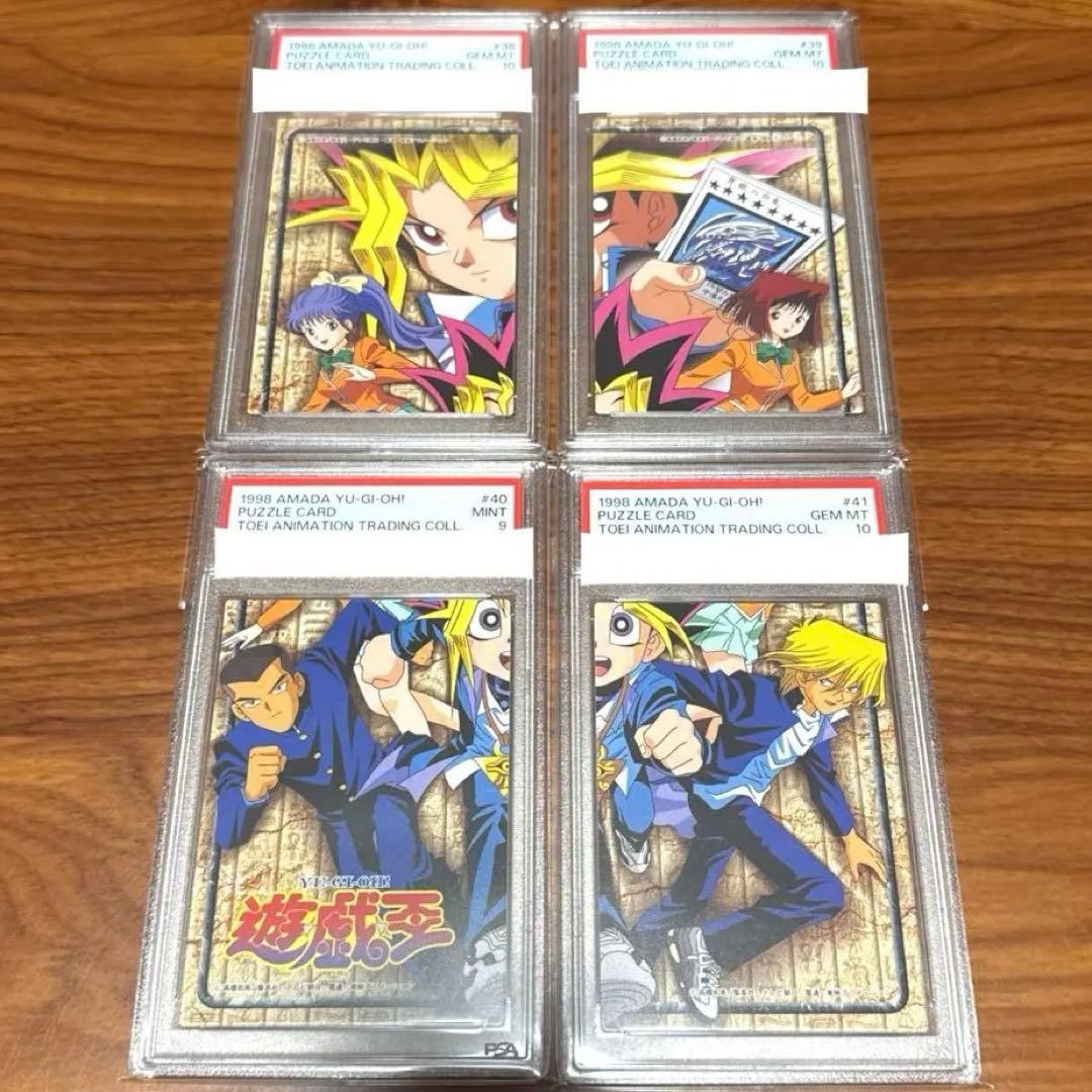4連番 PSA10 PSA9 アマダ パズルカード 遊戯王 東映アニメーション