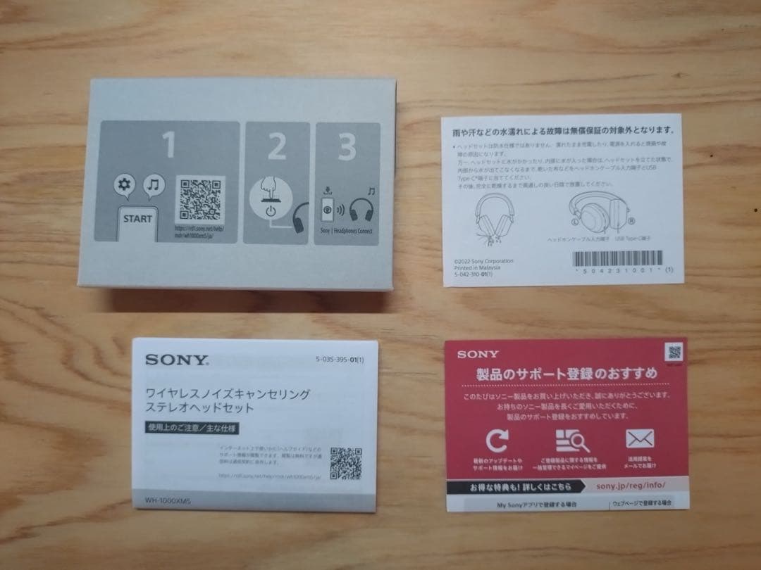 SONY ワイヤレスノイズキャンセリングステレオヘッドセット