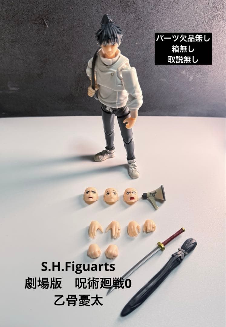 S.H.Figuarts 乙骨憂太 ‐劇場版 呪術廻戦 0‐