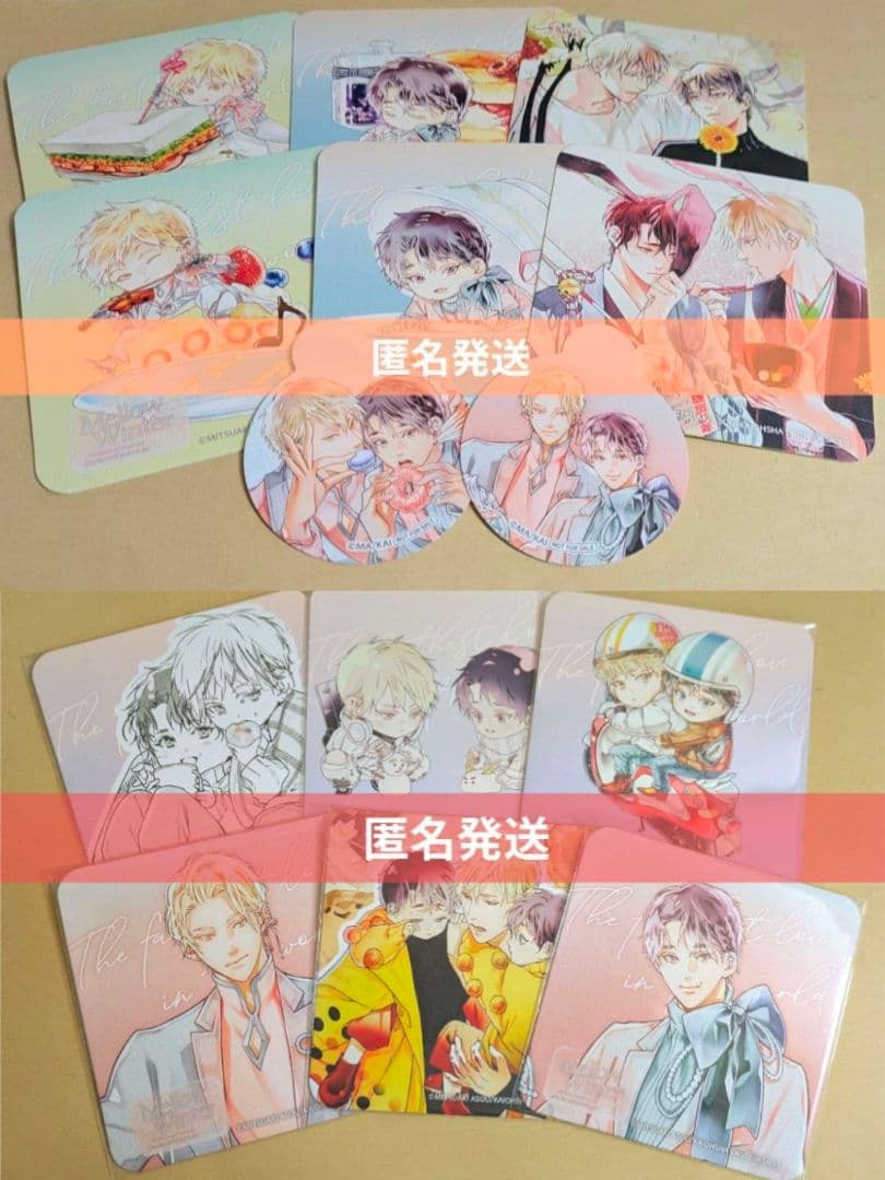 世界でいちばん遠い恋 カフェ 特典 14点 前半 後半 コースター ストロータグ