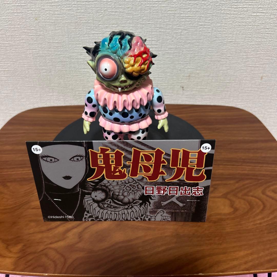 鬼母児　フィギュア 日野目出志