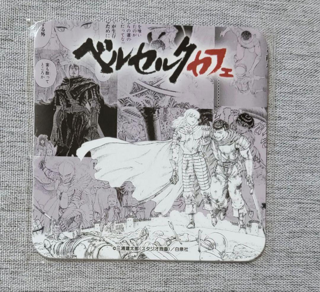 ベルセルク キッチンカー 限定 コースター