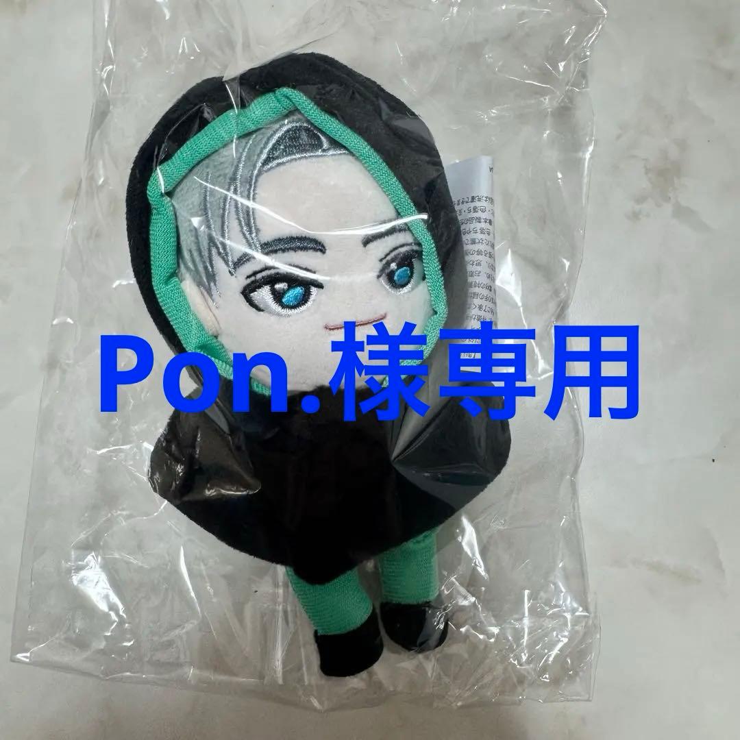 【pon.】開封済み未使用　超特急　アロハ　joker ぬいぐるみ