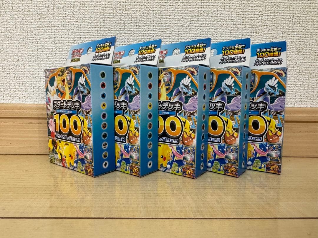 【ポケカ】MEGAスタートデッキ100 5個まとめ売り