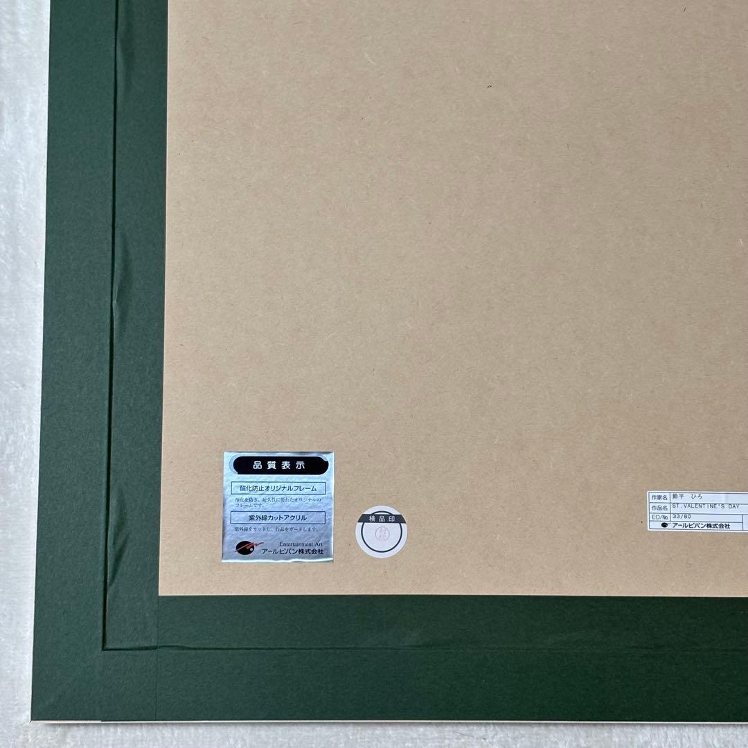 【美品】鈴平ひろ ST.VALENTINE’S DAY アールビバン 版画