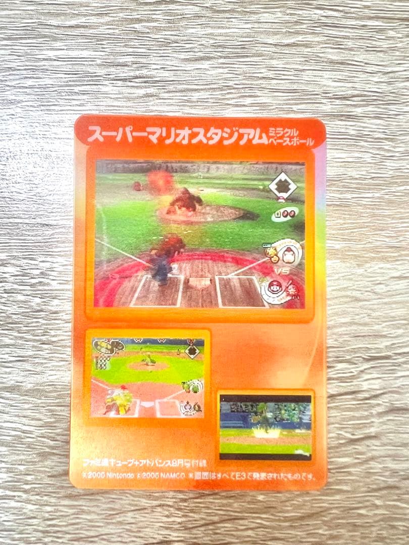 【超希少】スーパーマリオスタジアムミラクルベースボール ファミ通付録　3Dカード