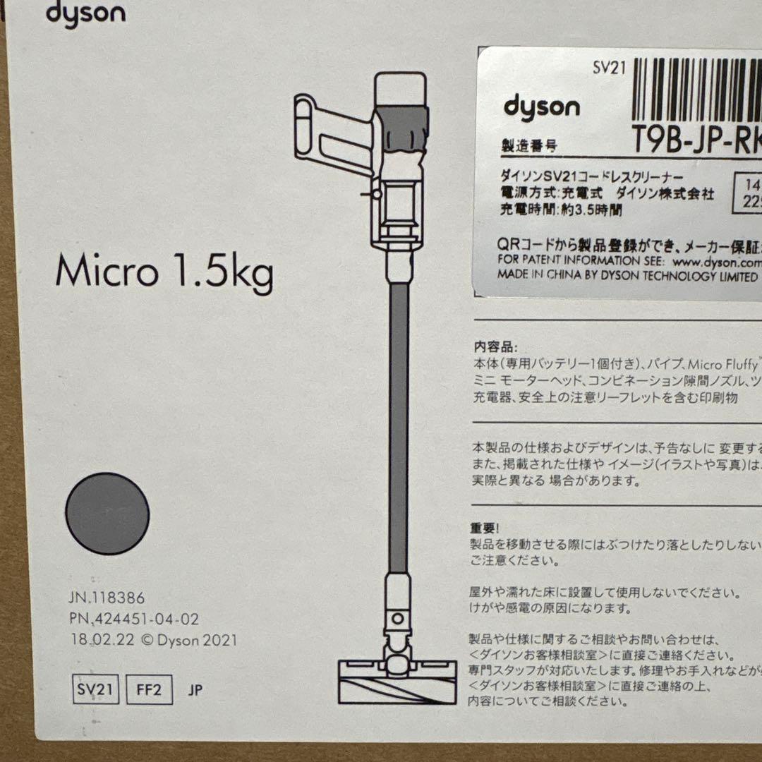Dyson スティッククリーナー SV21 未使用品