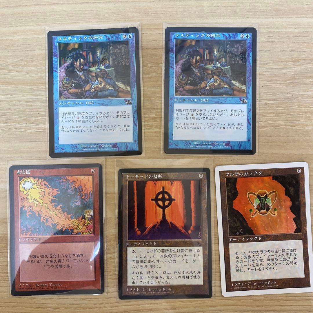 マジック：ザ・ギャザリング カードセット