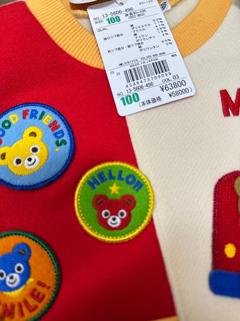 半額以下！MIKI HOUSE ミキハウス　オリジナル　刺繍カラフル トレーナー