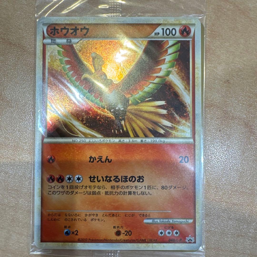 ［未開封］ポケモンカード ホウオウ ルギア WCS プロモ