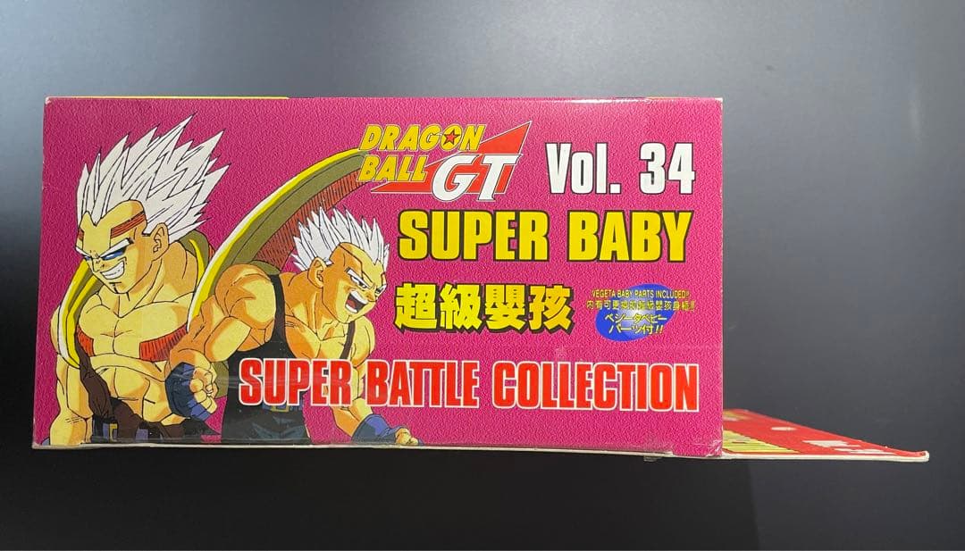 ドラゴンボールGTスーパーバトルコレクションVOL.34 スーパーベビー