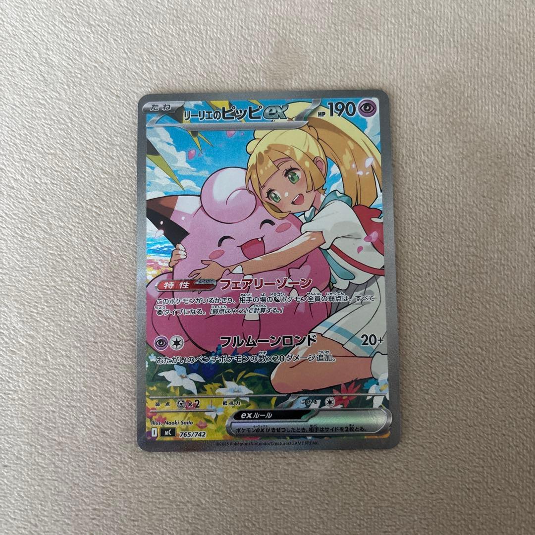 リーリエのピッピex sar スタートデッキ100 ポケモンカードゲーム