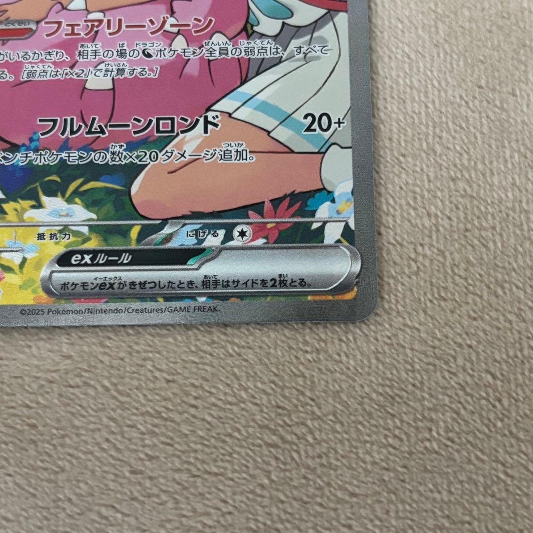 リーリエのピッピex sar スタートデッキ100 ポケモンカードゲーム