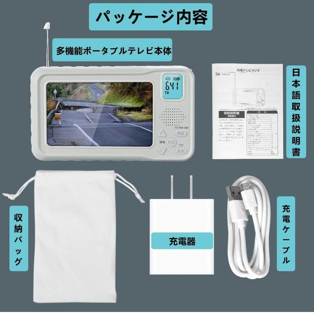 ワンセグ 4.3インチ 多機能ポータブルテレビ(3way電源)