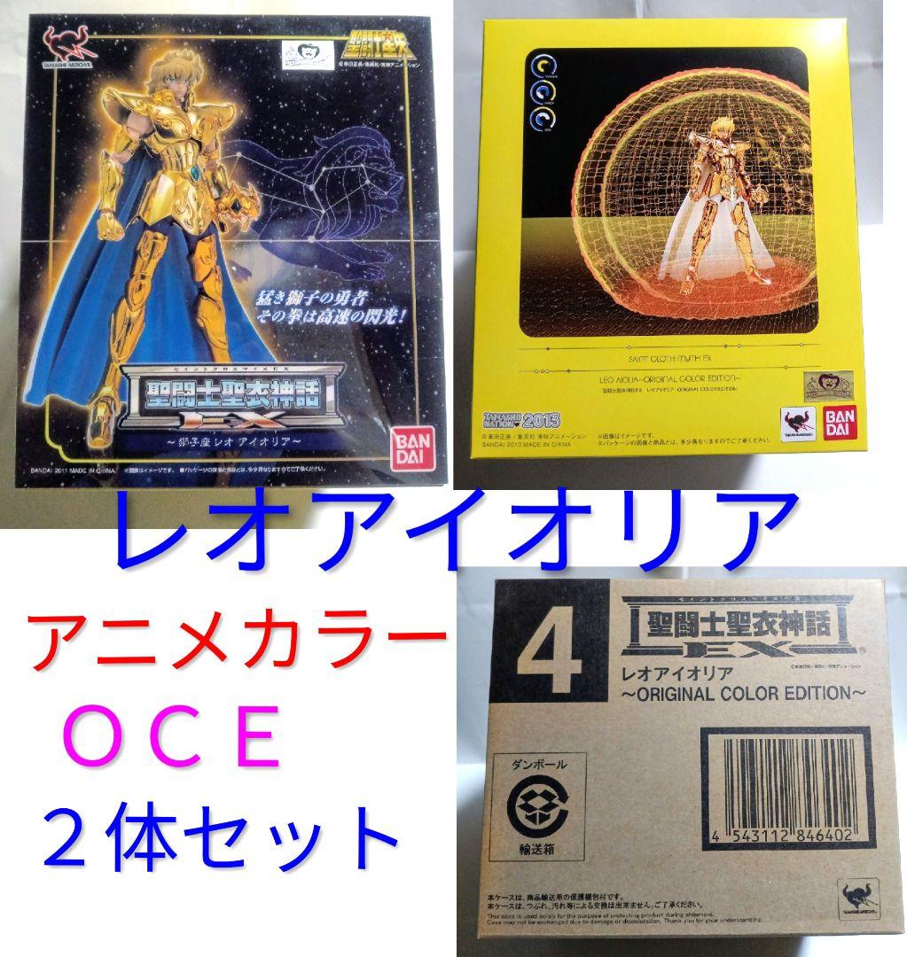 新品 初版 聖闘士聖衣神話EX レオアイオリア OCE 獅子座 黄金聖闘士 限定