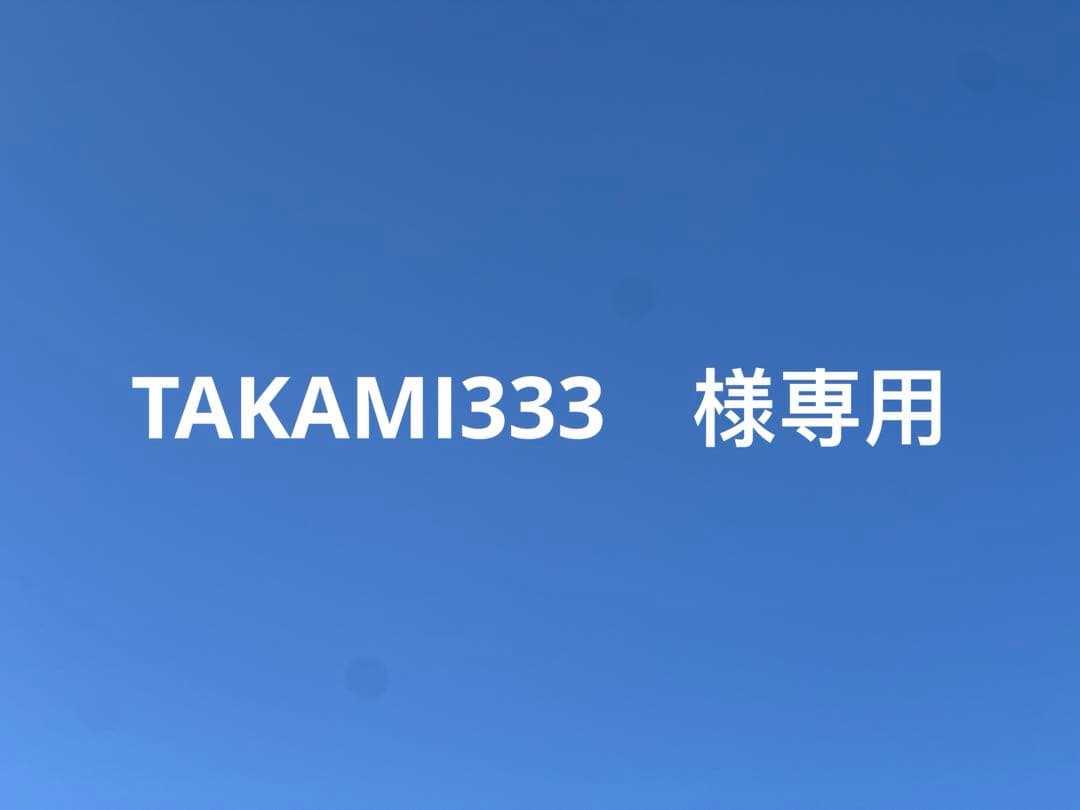 28日までお取り置きます。