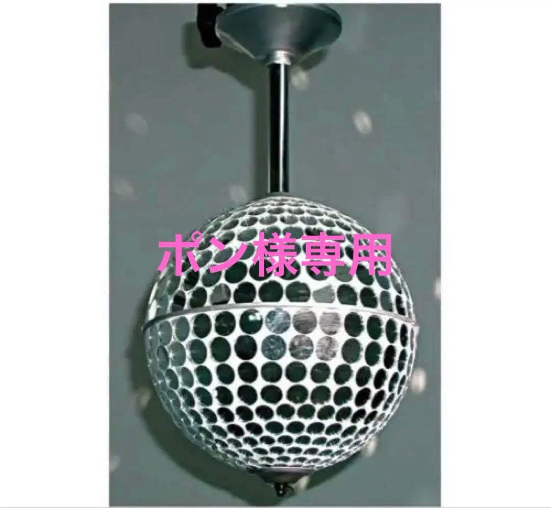 2個まとめ売り価格！吊下式 ミラーボール 径203mmタイプ