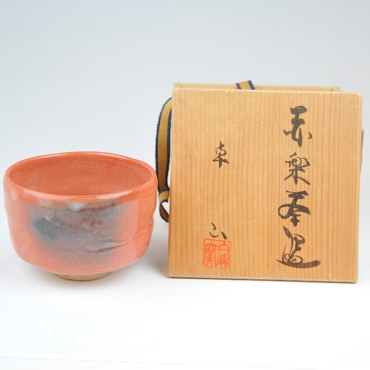 茶道具 抹茶 茶碗【銘】赤楽茶碗