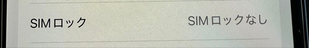 iPhone 12 128GB ブルー（SIMフリー）