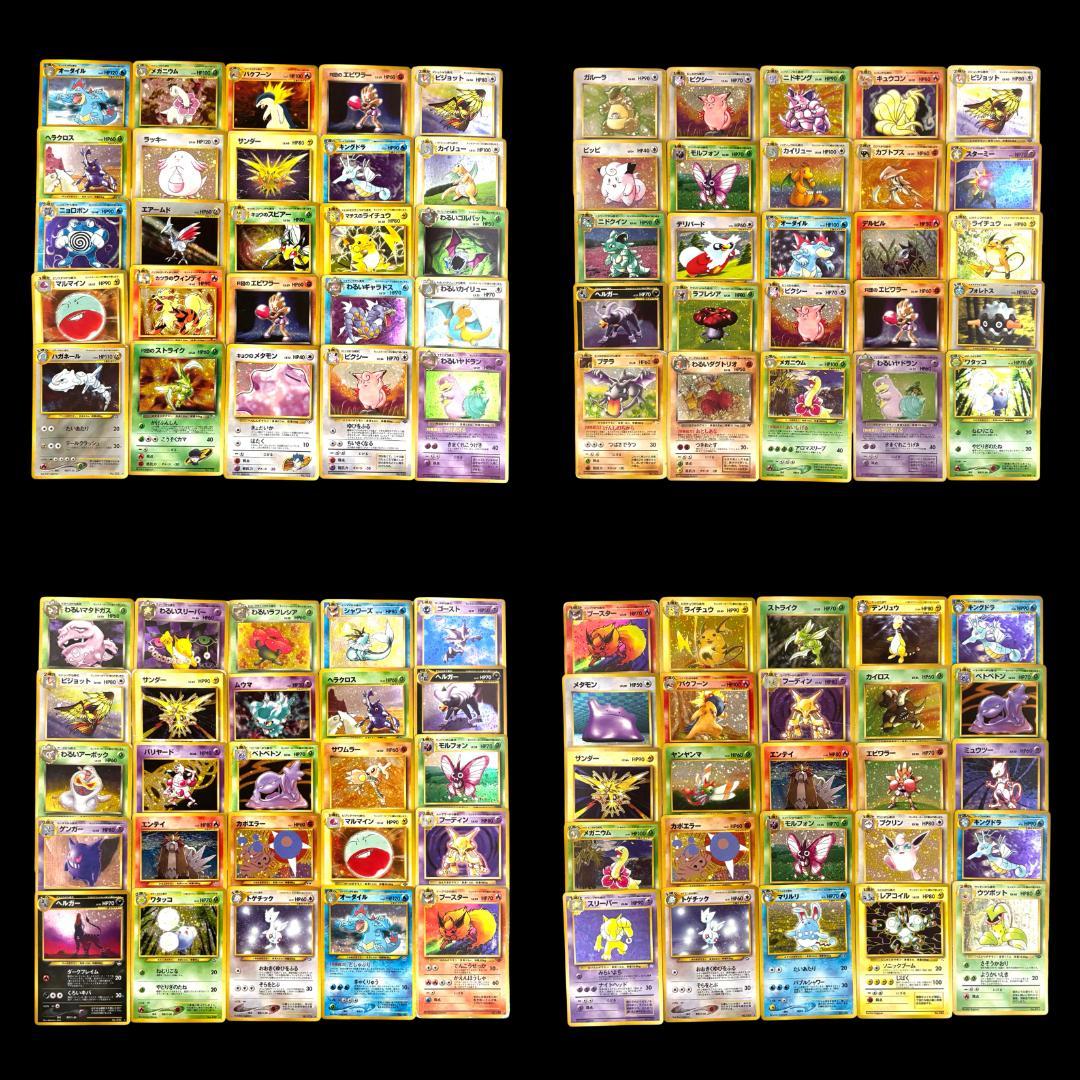 旧01 ポケモンカード 旧裏 旧裏面 キラのみ 100枚 まとめ まとめ売り